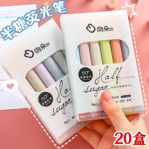 初高中学生奖励创意文具荧光笔