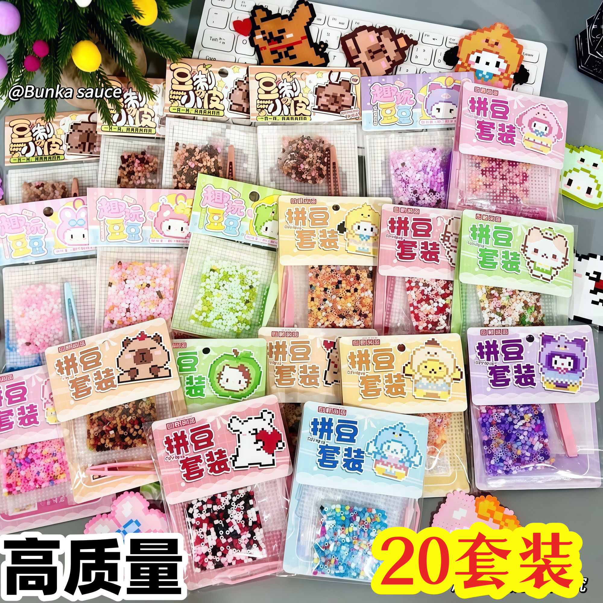 爆款拼豆儿童手工制作益智玩具