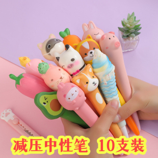 减压笔软绵绵网红解压笔超萌创意中性笔卡通可爱捏捏笔学生儿童