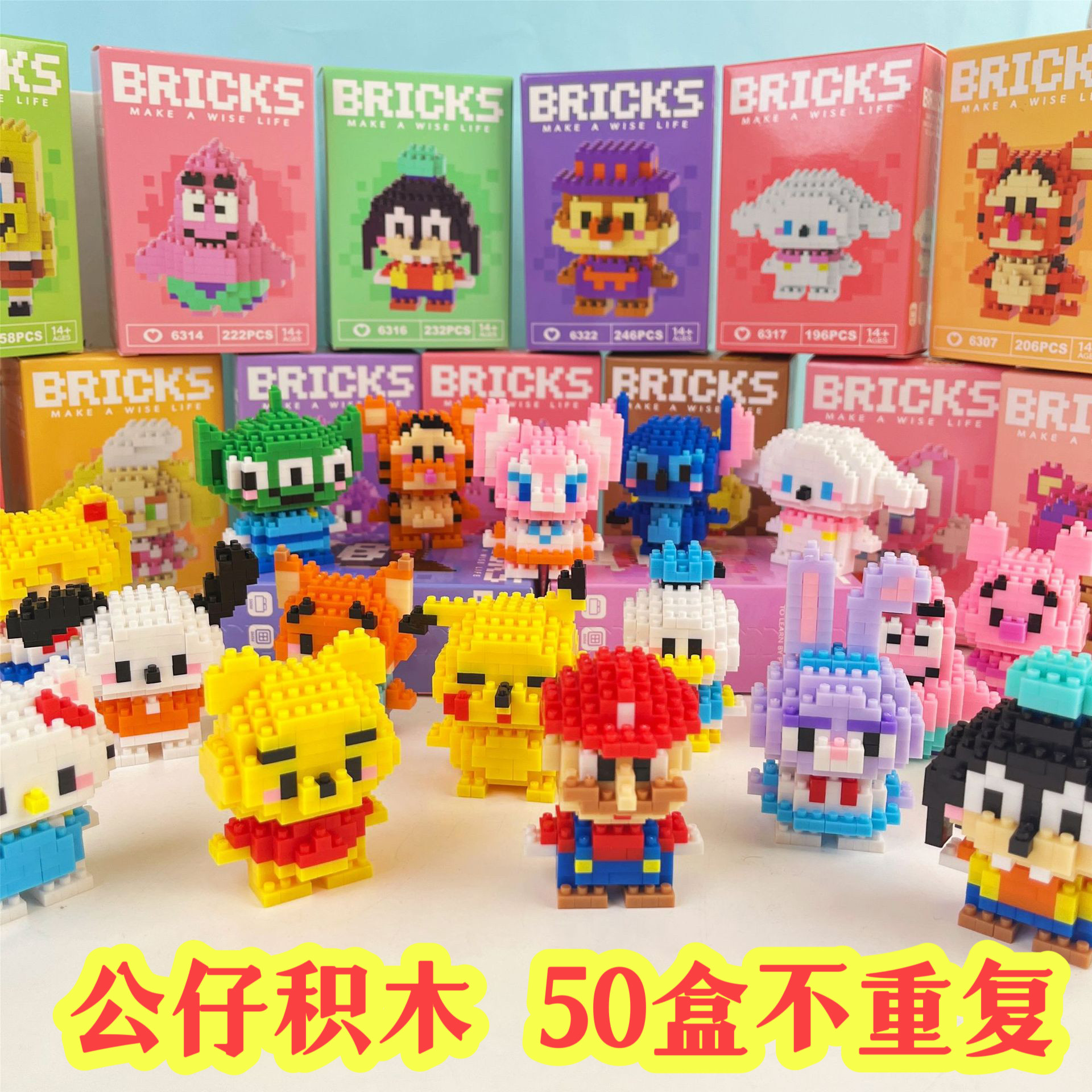 儿童节创意diy玩具卡通积木益智小礼品生日伴手礼小学生盲盒奖品