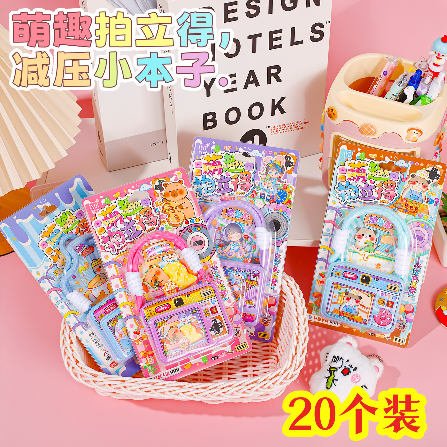 创意拍立得减压小礼品文具本子奖励小学生课堂奖品女孩生日小礼物