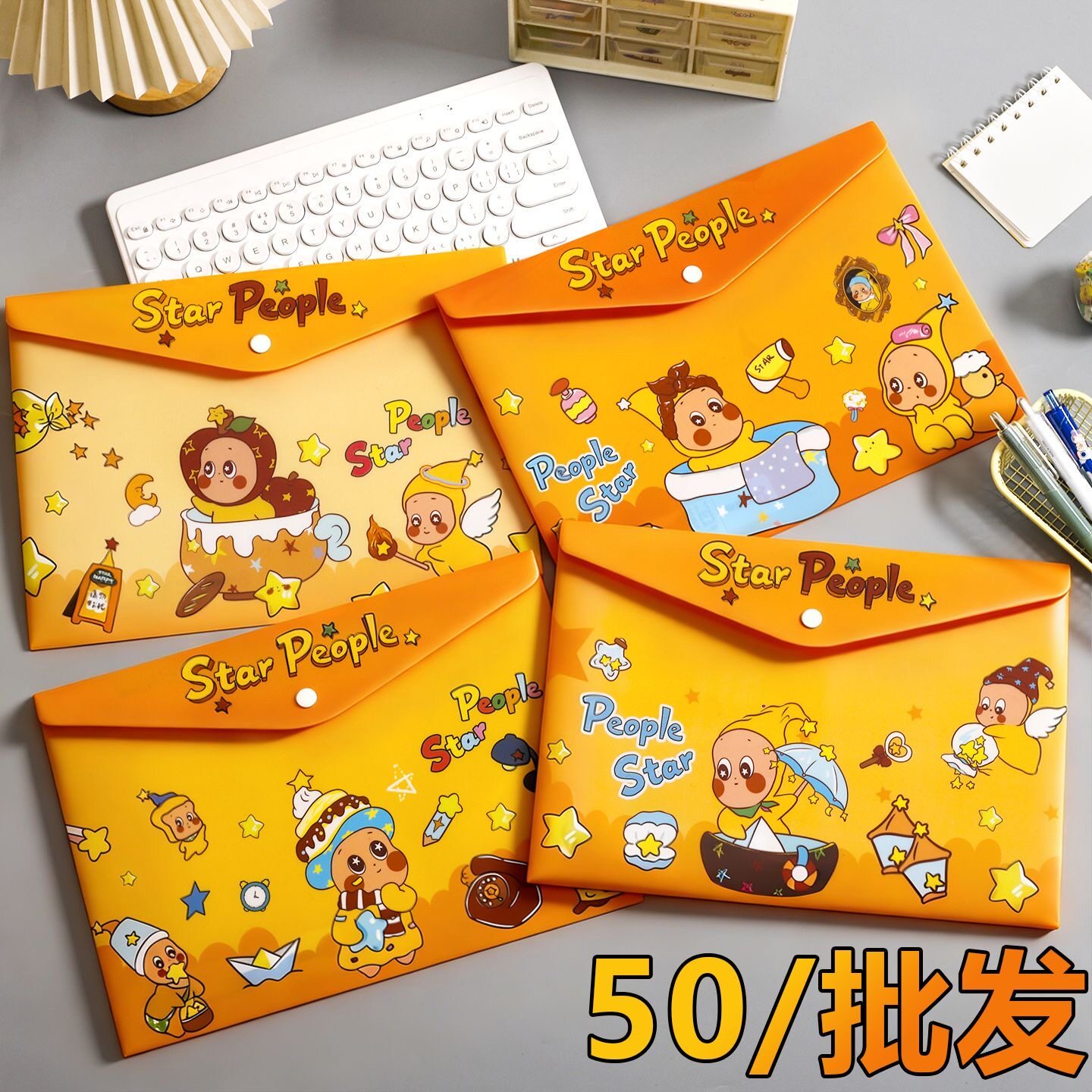 星星人A4文件袋收纳袋活动奖品
