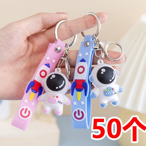 宇航员钥匙扣可爱少女心卡通