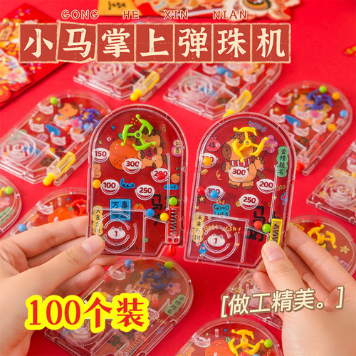 幼儿园儿童实用弹珠机玩具奖品