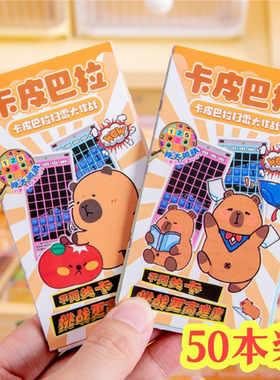 儿童DIY扫雷刮刮画 小学生奖品幼儿园生日全班分享小礼品开学礼物