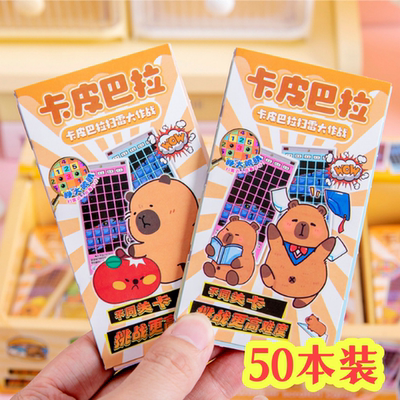 儿童DIY扫雷刮刮画小学生奖品