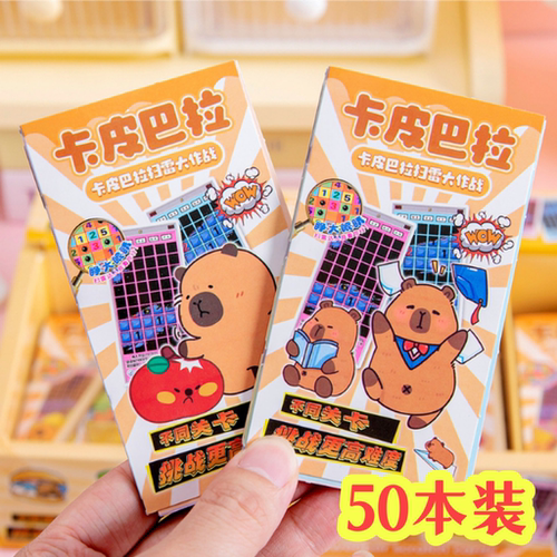 儿童DIY扫雷刮刮画小学生奖品