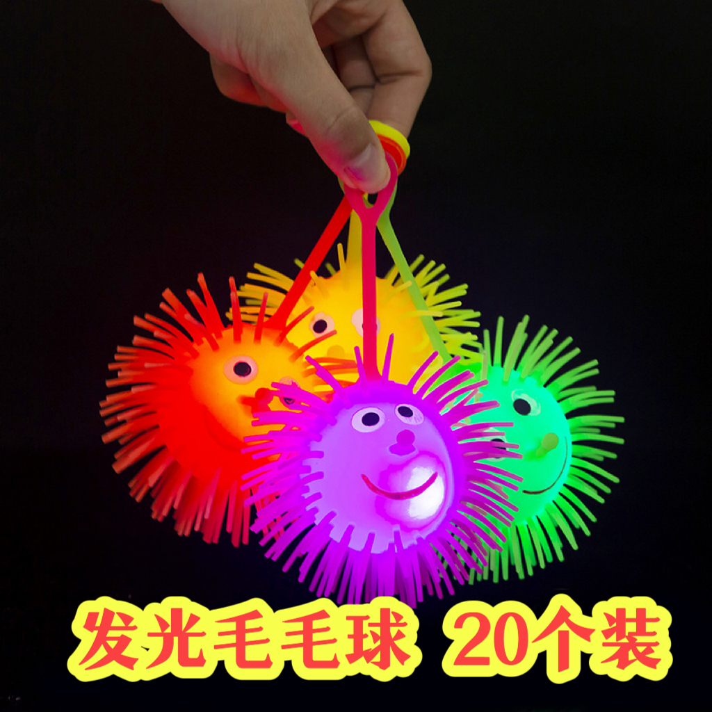 发光刺猬毛毛球儿童玩具
