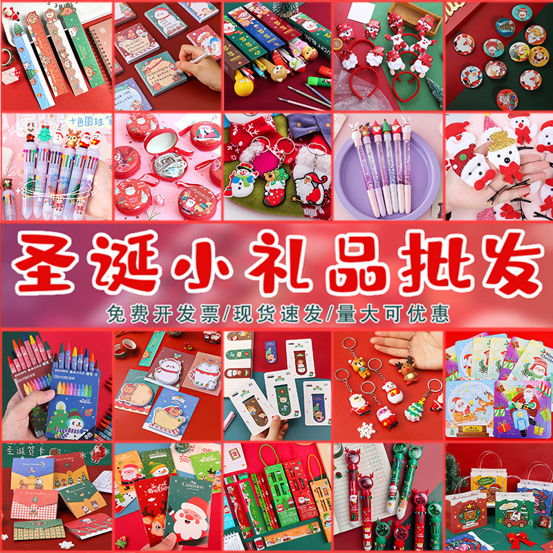 圣诞节儿童实用礼物小礼品