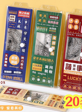 套尺四件套高颜值多功能三角尺