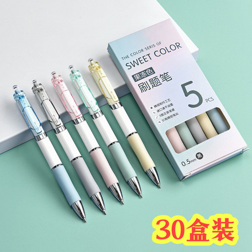 创意中性笔小学生奖励小礼品