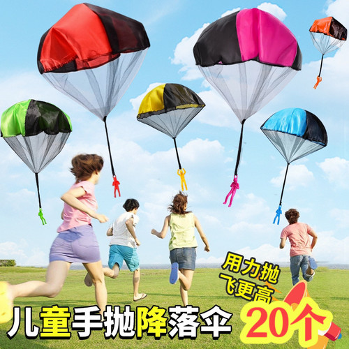 儿童户外小玩具降落伞幼儿园礼物