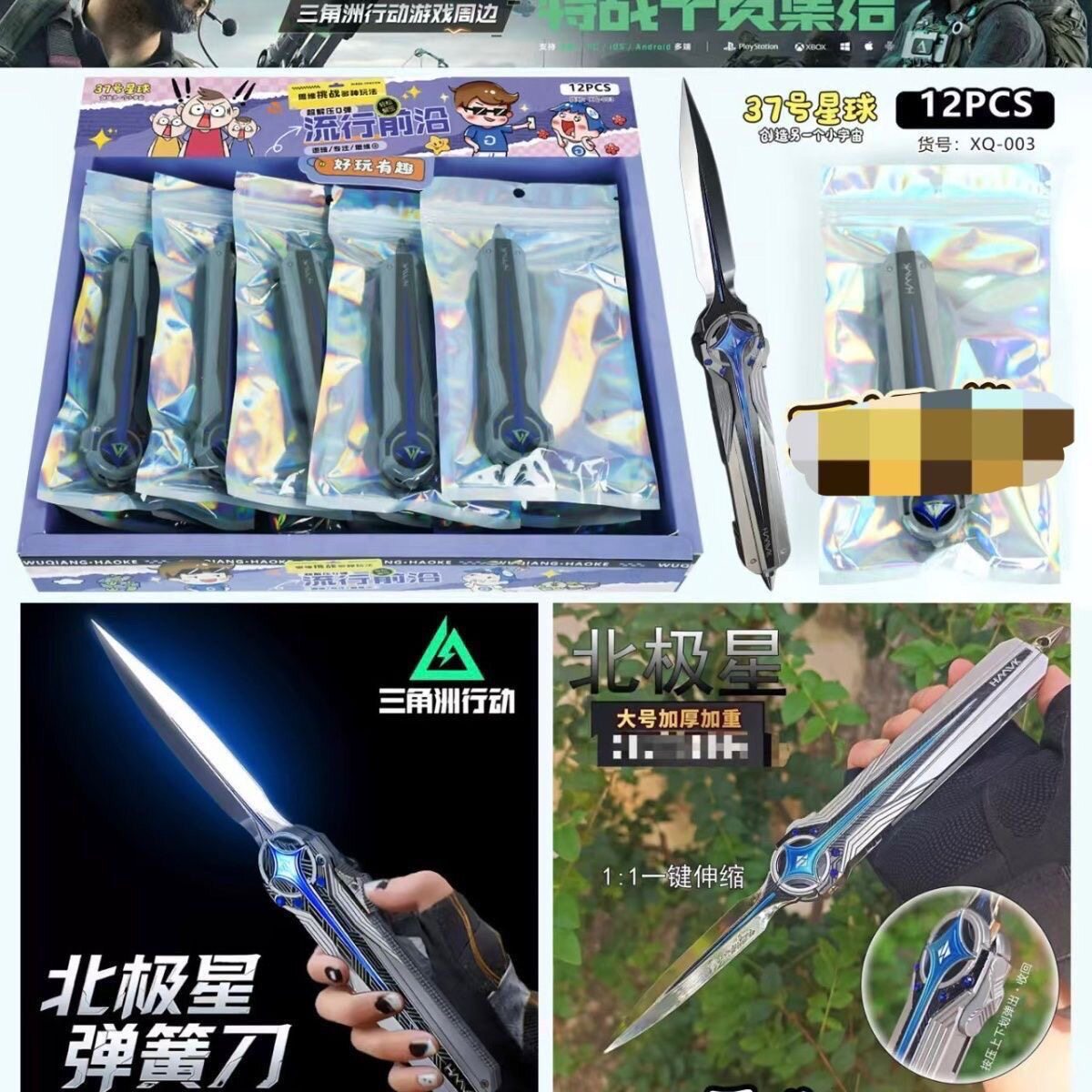 12入三角洲行动周边北极星模型兵器可伸缩双向弹簧玩具炫酷帅气礼