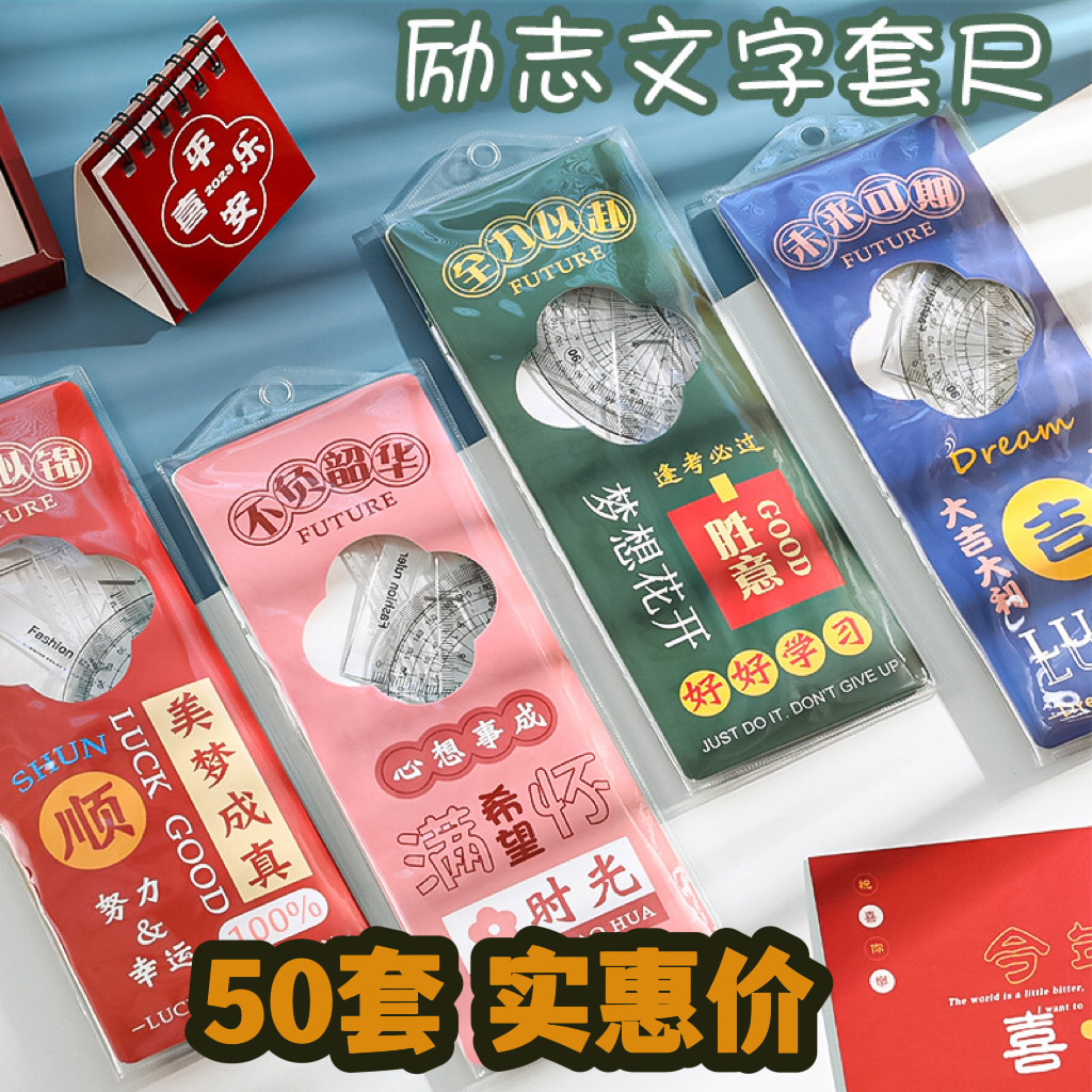 小学生奖励小礼品开学礼物