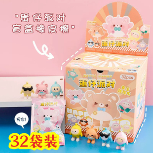 蛋仔盲袋橡皮儿童礼物盲盒创意小礼品小学生文具用品奖励小朋友