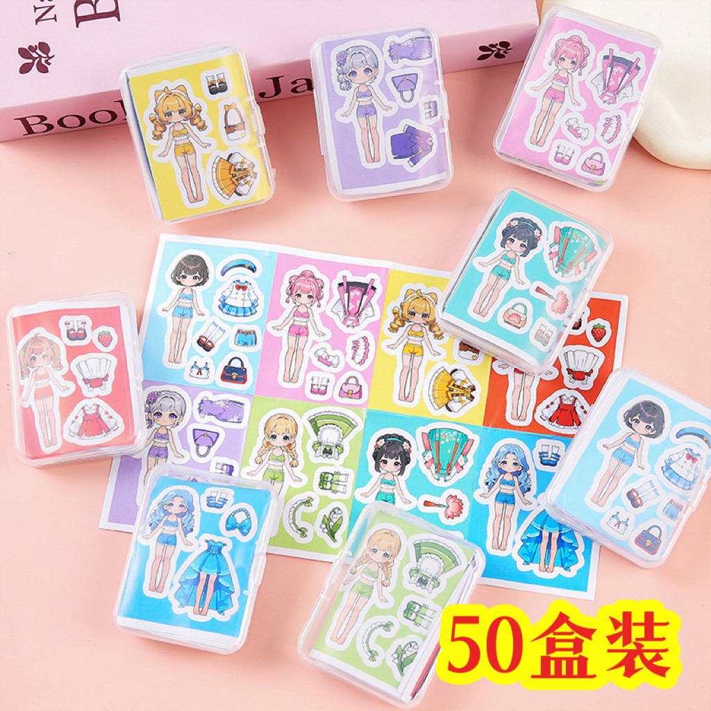 幼儿园分享礼品diy女孩礼物换装贴纸儿童手工益智玩具奖励小学生