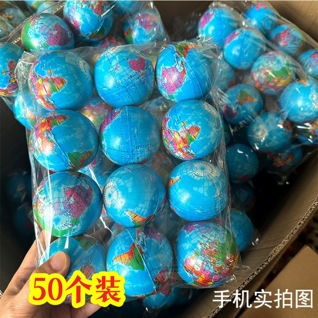 儿童活动奖品地球仪弹力球玩具