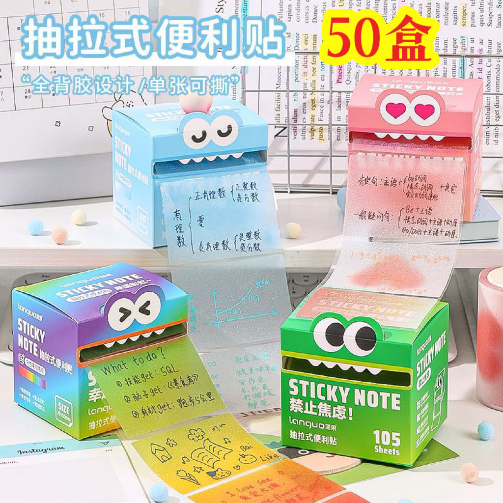 大眼睛抽拉便利贴小学生开学礼物