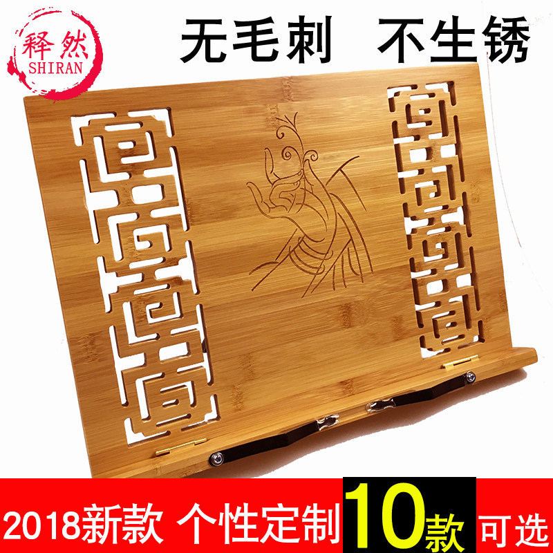 Large Lintie writing brush Calligraphy copybook bookshelf Reading frame fold solid wood Bamboo Read read wholesalein the Electronic Dictionary/Electronic paper book/Stationery , Shelves/Display items , Bookend/Reading frame  category - from Buy2taobao.com to provide professional Taobao agent buy service