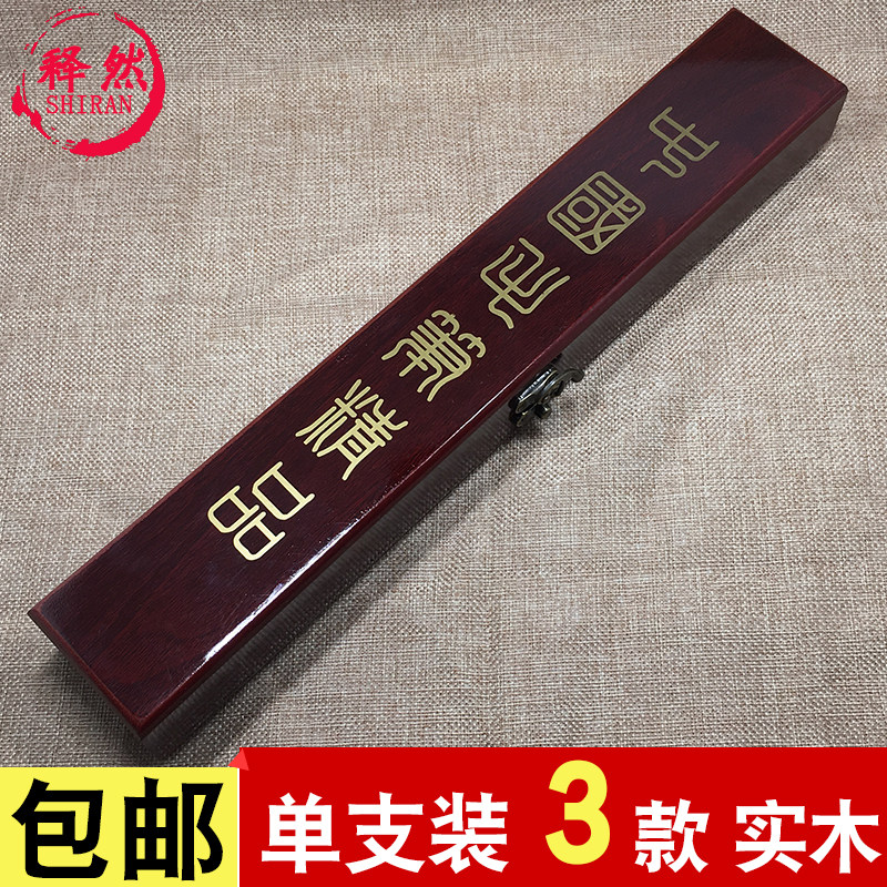 包邮特价仿红木实木毛笔盒子单支装送礼品放斗笔抓毛笔的盒子套装