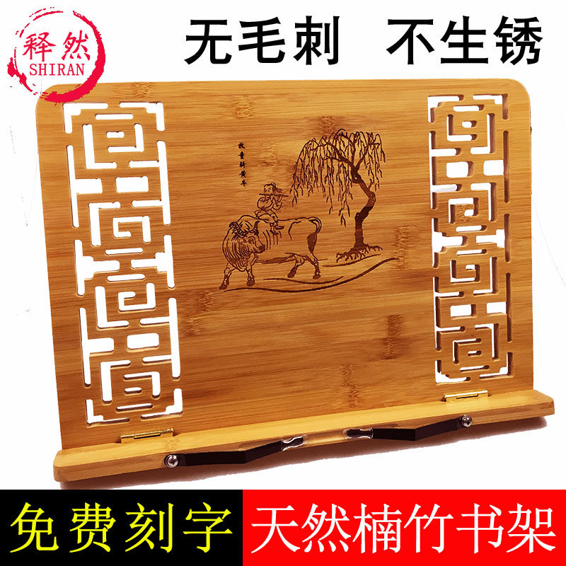 大号临帖架毛笔书法字帖架夹书架阅读架折叠实木竹木看书阅读批发