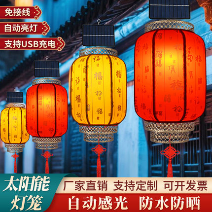 太阳能灯笼户外防水广告印字红吊灯中式仿古羊皮中国风免接线宫灯