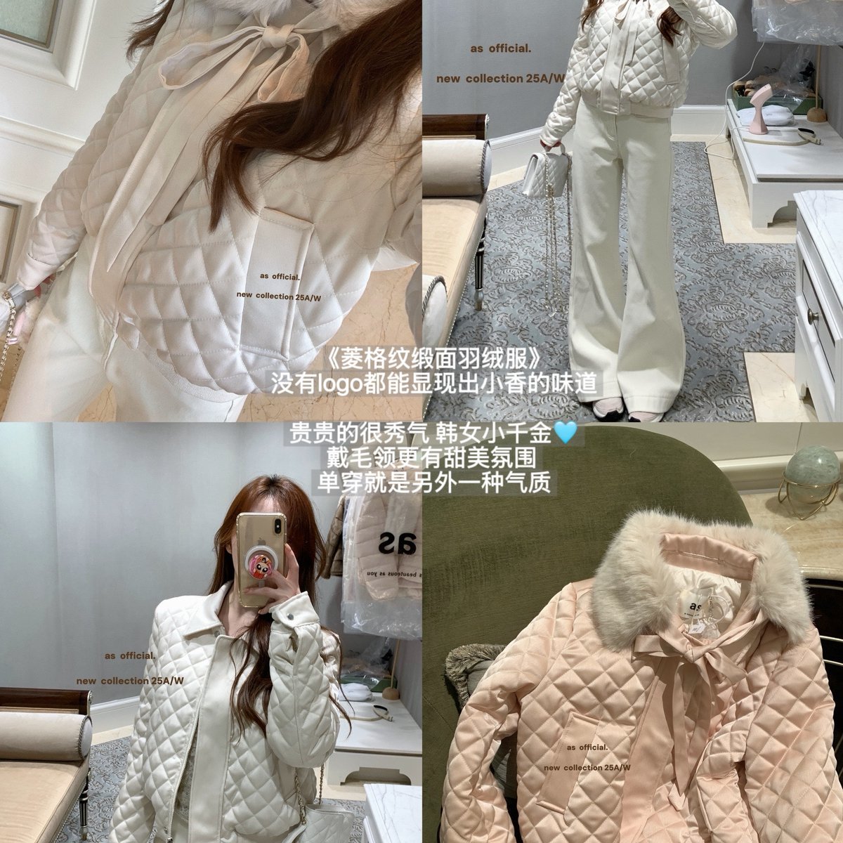 ASOFFICIAL菱格纹小香风羽绒服