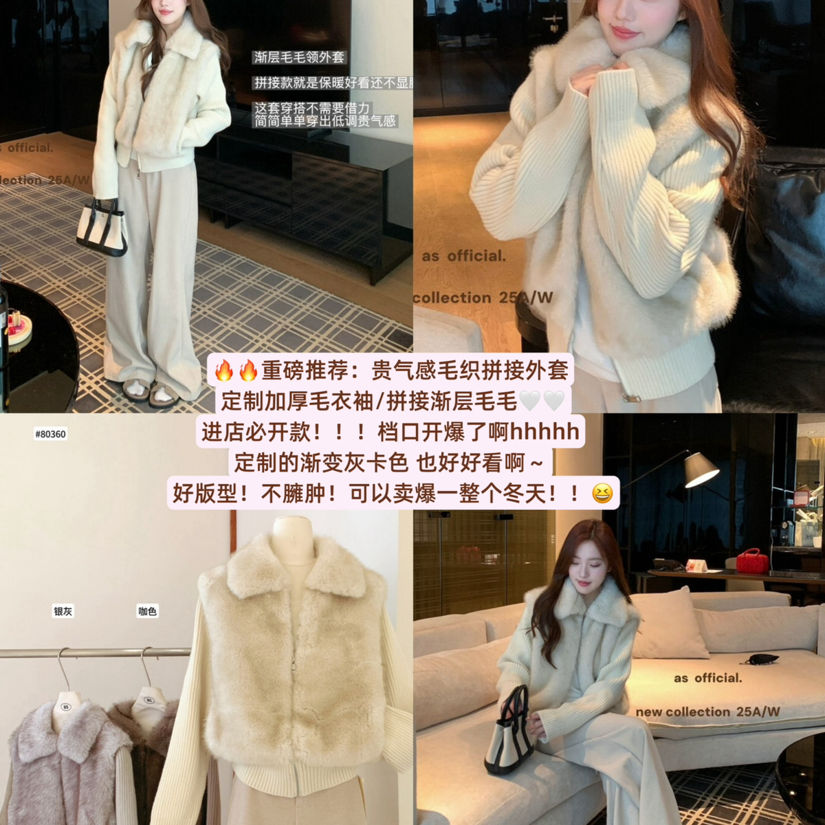 渐层毛毛领外套短外套