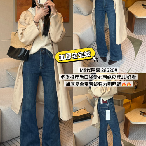 M8牛仔厚复合宝宝绒爱心皮牌