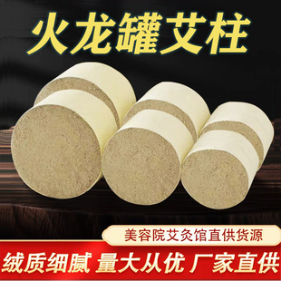 雷火灸火龙罐粗艾柱特大号粗艾柱饼温灸柱大艾饼7厘米爱迪绅灸器