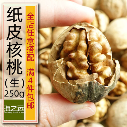 250g新疆特产纸皮核桃生坚果新货自然晾晒不漂白薄壳手剥孕妇零食