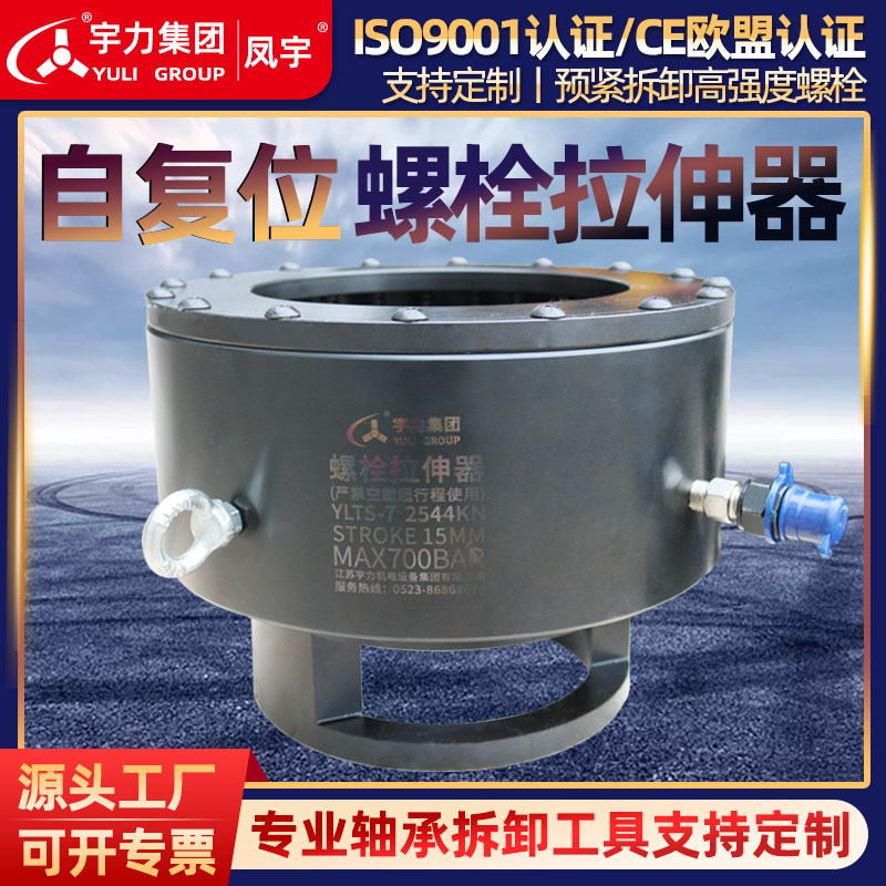 液压螺栓拉伸器 HTS手动电动自动复位螺栓螺母拆卸工具同步预紧器