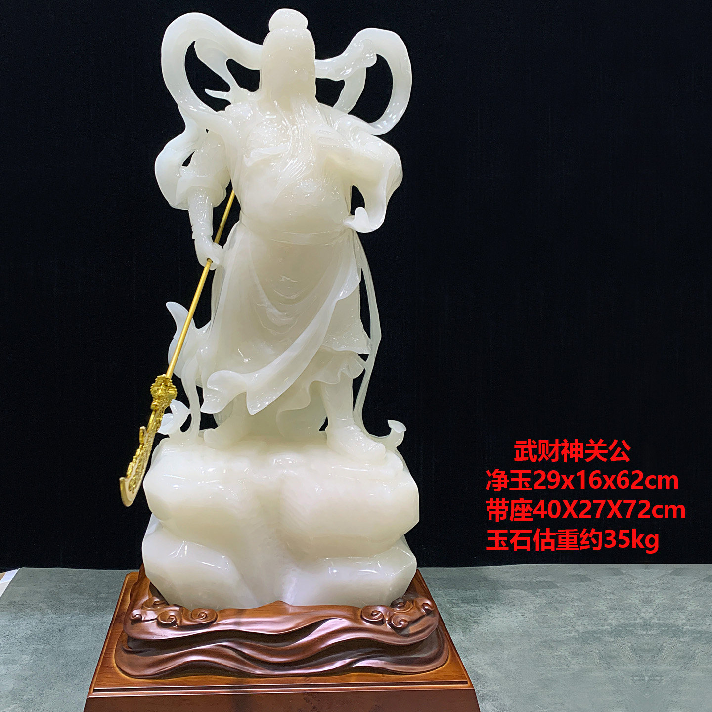 精品天然玉石阿富汗玉关公武财神玉雕件关帝关羽居家玉摆件包证书