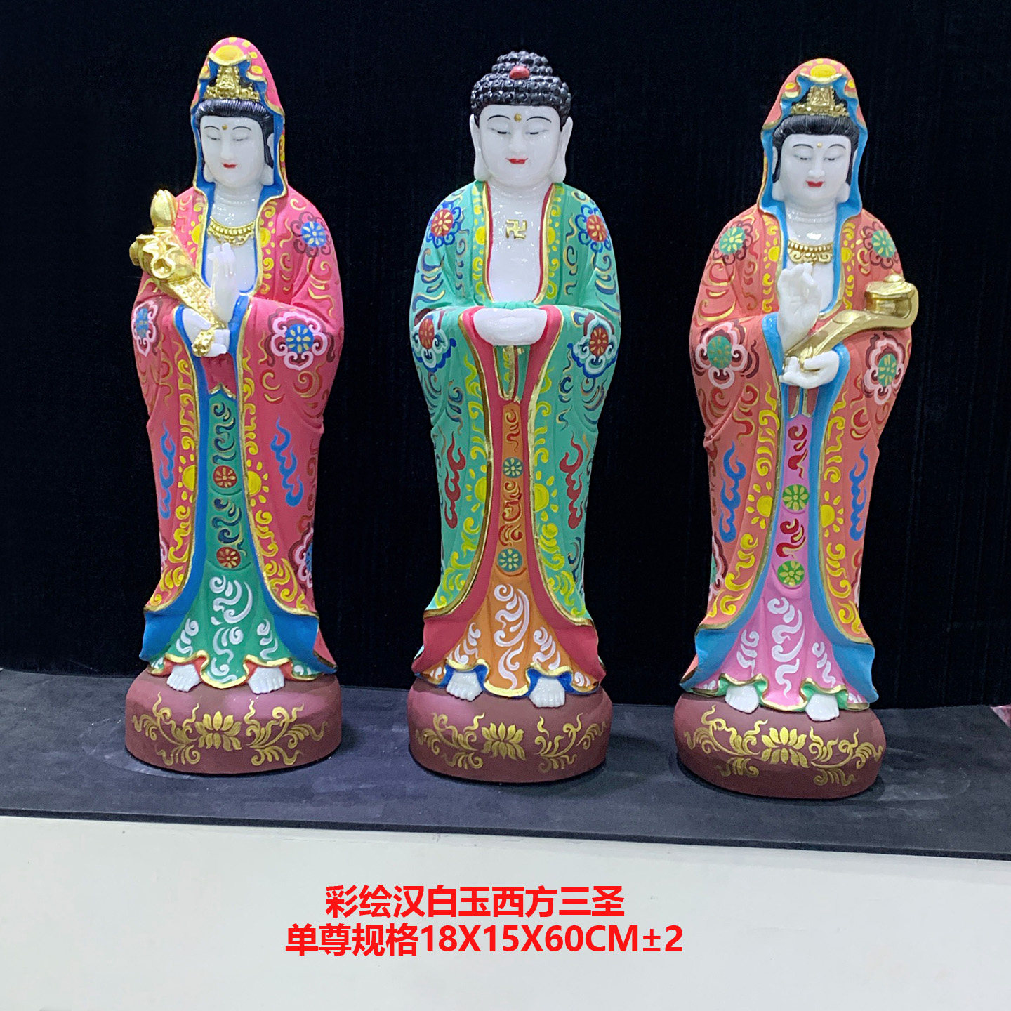 彩绘汉白玉雕件西方三圣佛像佛堂供奉神像摆件品高60公分包证书
