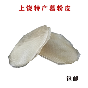 江西上饶特产农家纯手工红薯粉皮