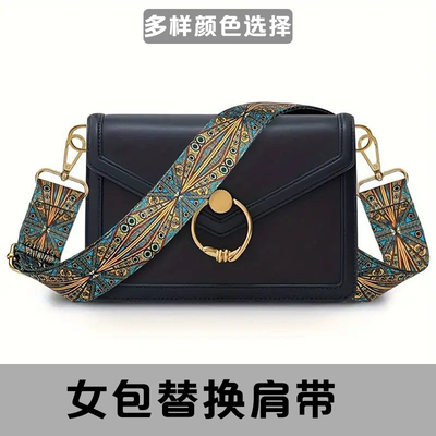 包包带子包配件斜挎加长可调节宽肩带复古民族风百搭织带替换背带