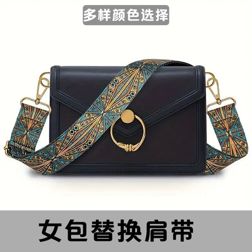 包包带子包配件斜挎加长可调节宽肩带复古民族风百搭织带替换背带