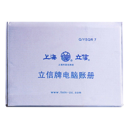 立信记账凭证收款付款转账凭证2000份/箱记账凭证总分类账日记账明细账汇总式账多栏式明细账正页副页TR系列