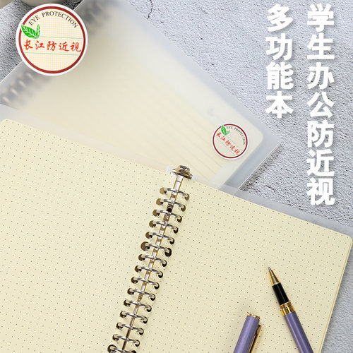 防近视活页笔记本子a5备课夹B55b