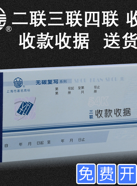 立信收据二联三联无碳复写送货单48开四联出入库单54K多栏收款收据本手撕仓库领料单手写送货本财务会计用品