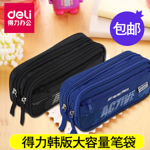 得力笔袋学生用男女韩版 简约铅笔袋帆布多层大容量儿童铅笔盒文具袋小学生涤纶文具包创意铅笔袋初中生笔袋