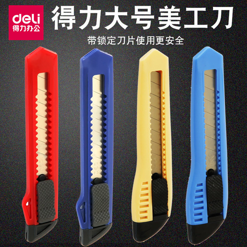 得力美工刀大号裁纸刀切纸刀壁纸刀文具美术手工刀割纸刀墙纸刀办公仓库快递开箱刀工业用加厚锋利美工刀片架,文具电教/文化用品/商务用品,美工刀/开箱器/笔刀,淘宝优惠券,粉丝福利购,淘宝优惠卷