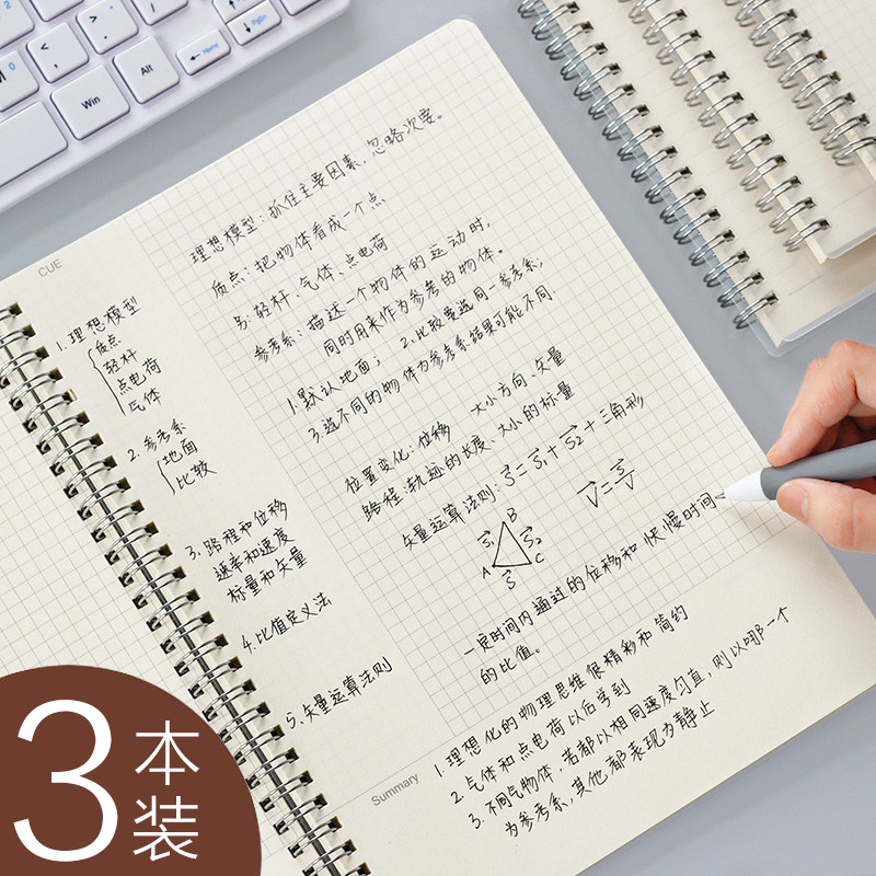 康奈尔笔记本子a4网格本b5横线小方格本初中大学生女简约考研专用本子