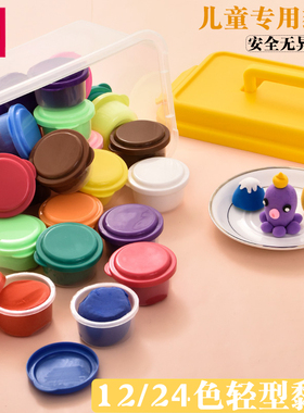 得力67847轻型黏土12/24色超轻黏土橡皮泥儿童手工彩泥男女孩套装儿童玩具泥盒装无异味太空彩泥diy制作玩具