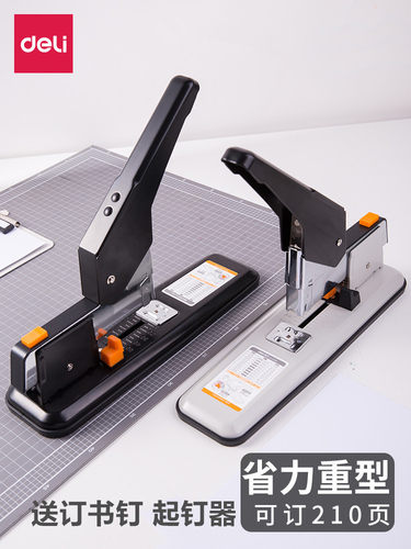 得力加厚大号省力重型订书机
