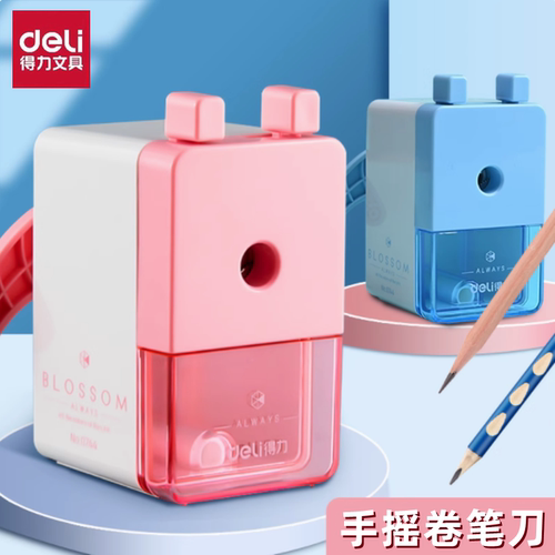 得力铅笔刀手摇削笔机便捷卷笔器