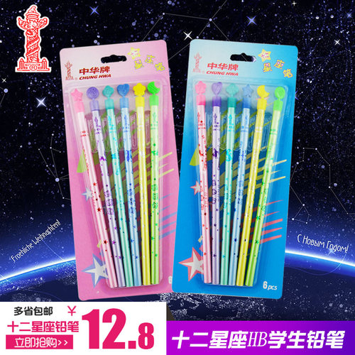 中华hb铅笔幼儿园老师