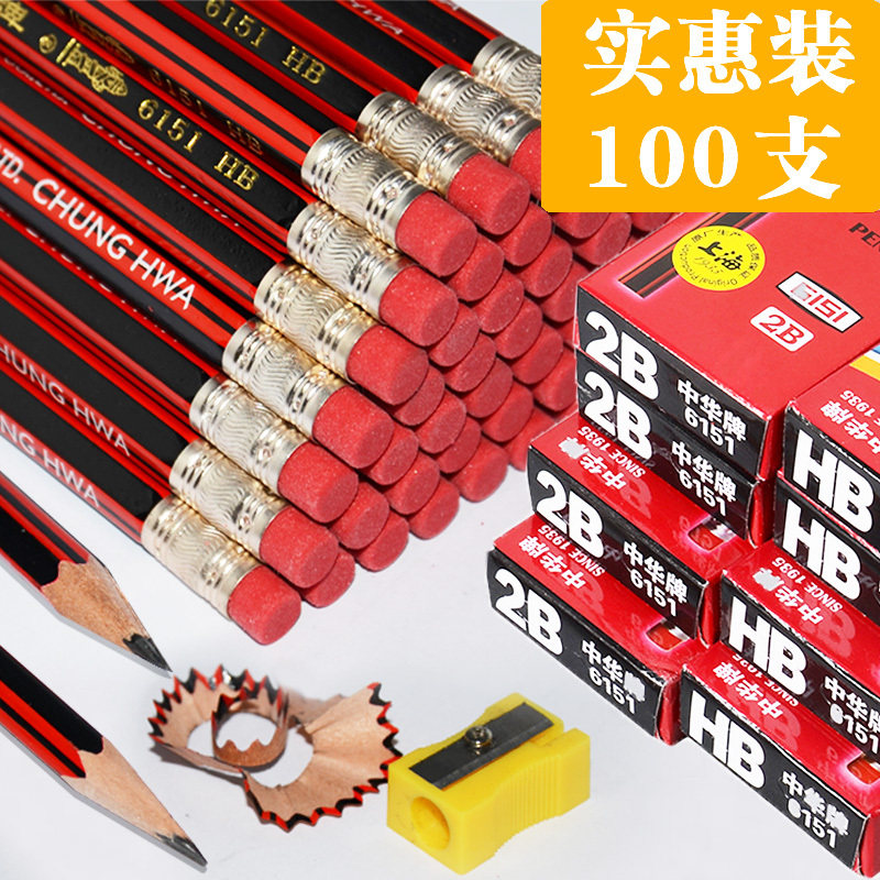 上海总厂正品中华牌3h铅笔小学生hb铅笔矫正2B电脑考试专用笔无铅无毒2h2比炭笔橡皮头网红素描绘画6151套装