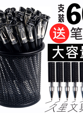 悠米 60支中性笔学生用0.5mm黑色笔芯办公碳素笔文具用品签字笔水笔批发黑笔红笔子弹头考试水性笔圆珠笔蓝