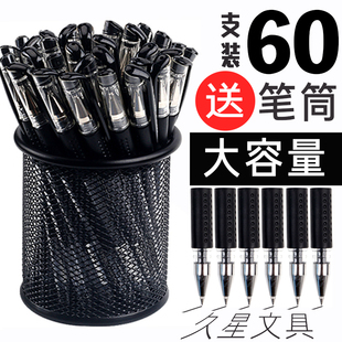 悠米 60支中性笔学生用0.5mm黑色笔芯办公碳素笔文具用品签字笔水笔批发黑笔红笔子弹头考试水性笔圆珠笔蓝
